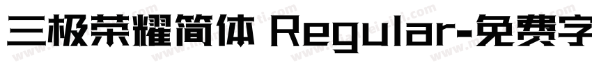 三极荣耀简体 Regular字体转换